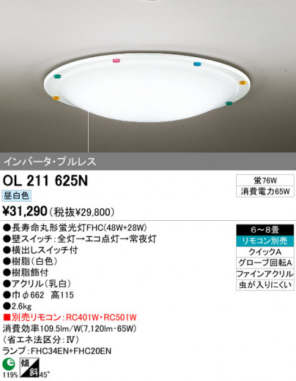 ODELIC OL211625N ᥤ̿