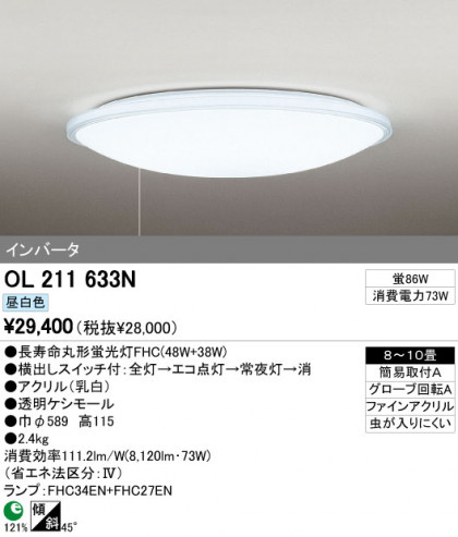 ODELIC OL211633N ᥤ̿