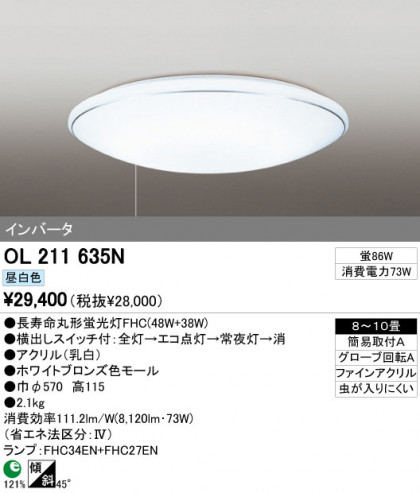 ODELIC OL211635N ᥤ̿