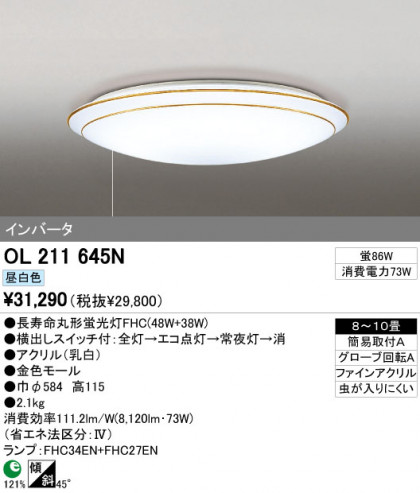 ODELIC OL211645N ᥤ̿
