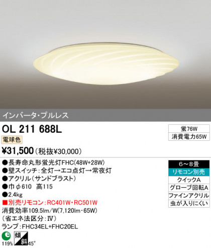 ODELIC OL211688L ᥤ̿