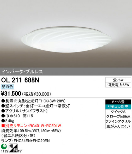 ODELIC OL211688N ᥤ̿