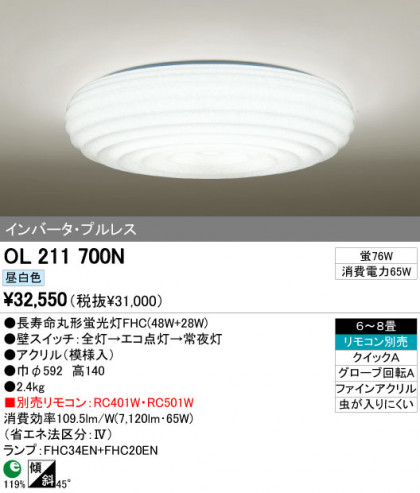 ODELIC OL211700N ᥤ̿