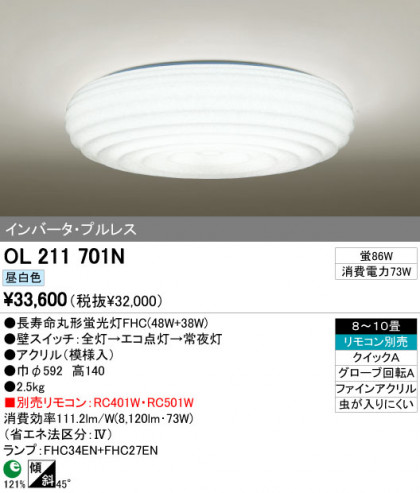 ODELIC OL211701N ᥤ̿