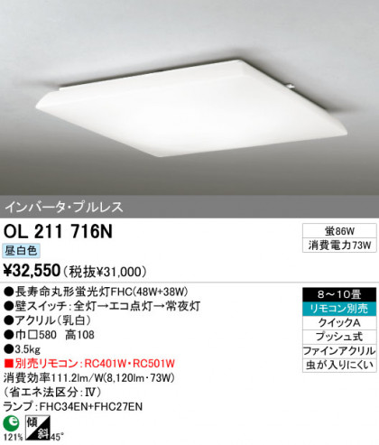 ODELIC OL211716N ᥤ̿