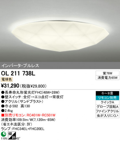ODELICOL211738L/N ᥤ̿