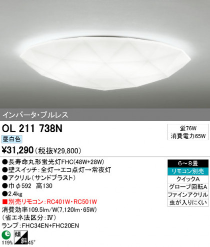 ODELICOL211738L/N ᥤ̿
