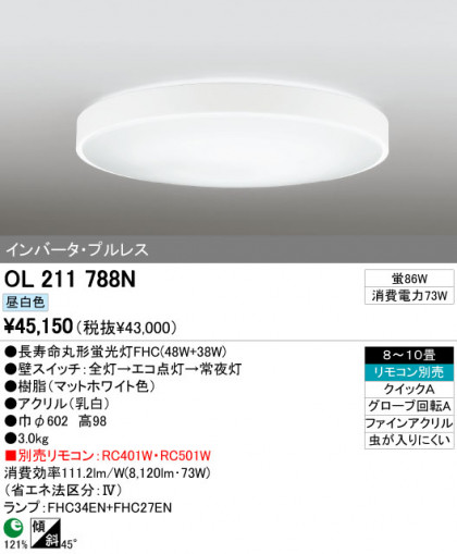 ODELIC OL211788N ᥤ̿