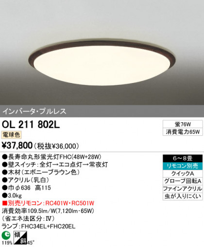 ODELIC OL211802L ᥤ̿