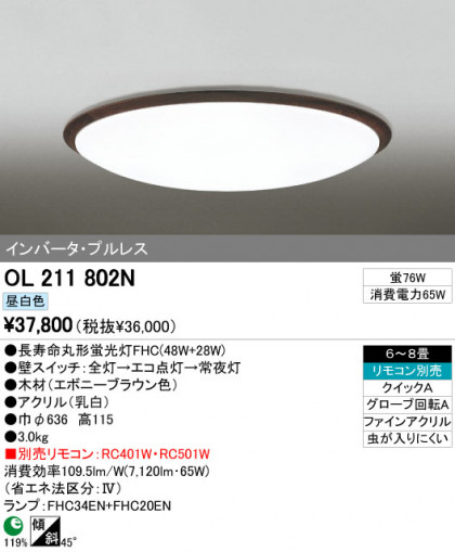ODELIC OL211802N ᥤ̿