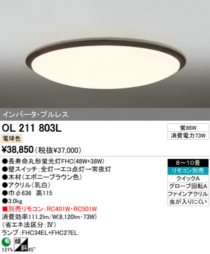 ODELIC OL211803L ᥤ̿