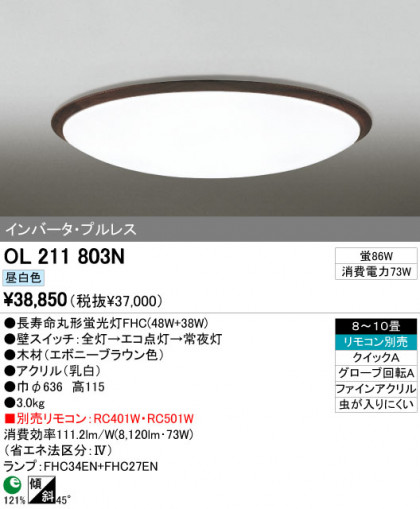 ODELIC OL211803N ᥤ̿