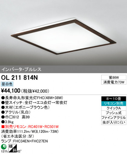 ODELIC OL211814N ᥤ̿