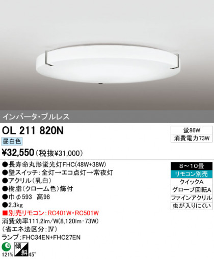 ODELIC OL211820N ᥤ̿
