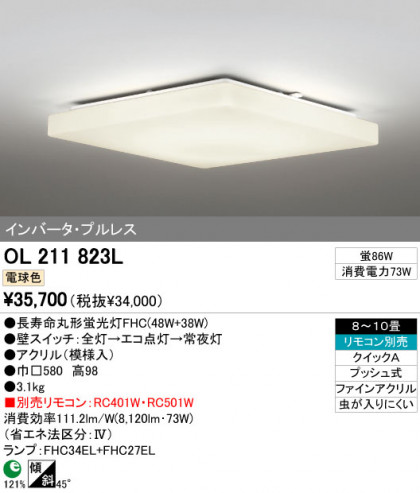 ODELIC OL211823L ᥤ̿