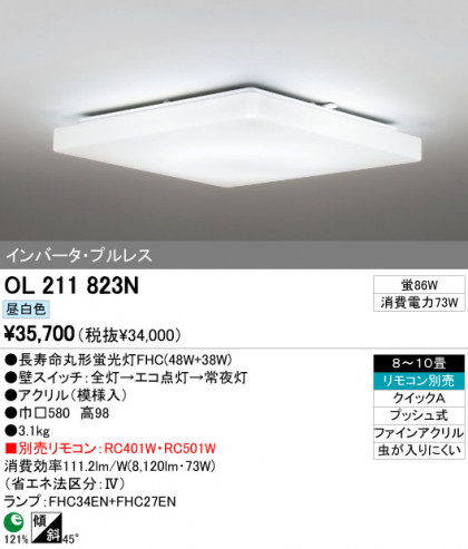 ODELIC OL211823N ᥤ̿