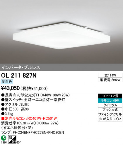 ODELIC OL211827N ᥤ̿