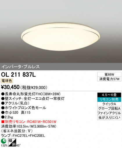 ODELIC OL211837L ᥤ̿