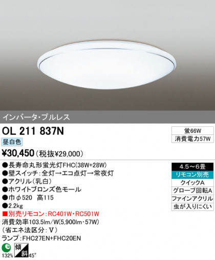 ODELIC OL211837N ᥤ̿