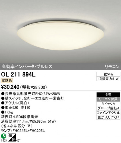 ODELIC OL211894L ᥤ̿