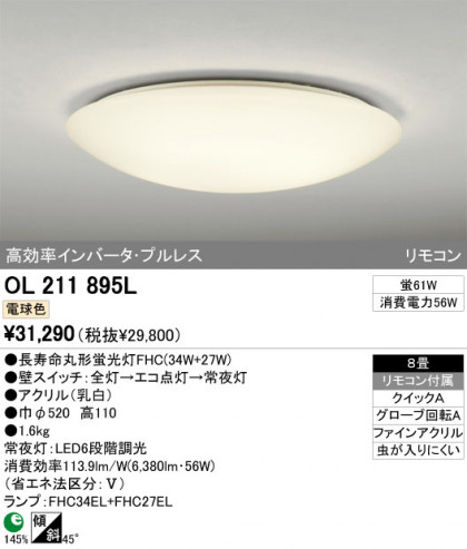 ODELIC OL211895L ᥤ̿