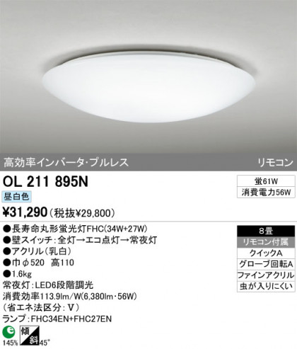 ODELIC OL211895N ᥤ̿