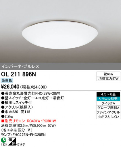 ODELIC OL211896N ᥤ̿