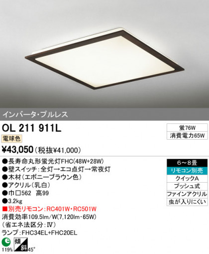 ODELIC OL211911L ᥤ̿