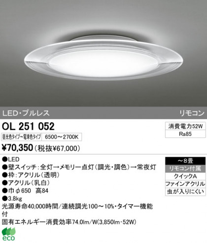 ODELIC OL251052 ᥤ̿