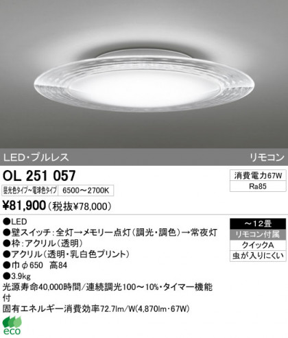 ODELIC OL251057 ᥤ̿