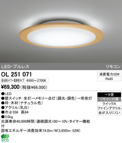 ODELIC OL251071 ᥤ̿