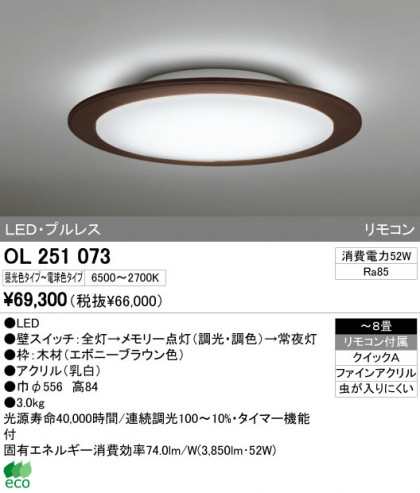 ODELIC OL251073 ᥤ̿
