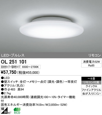ODELIC OL251101 ᥤ̿