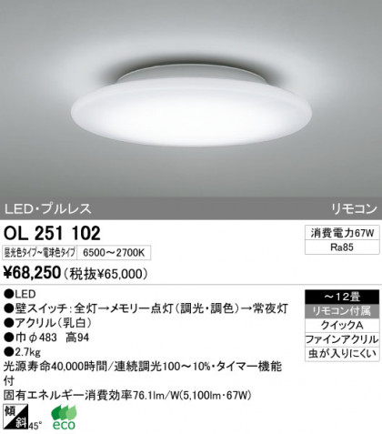 ODELIC OL251102 ᥤ̿