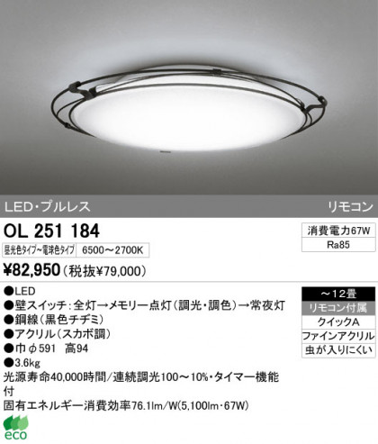 ODELIC ǥå LED 󥰥饤 OL251184 ᥤ̿
