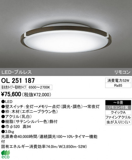 ODELIC ǥå LED 󥰥饤 OL251187 ᥤ̿
