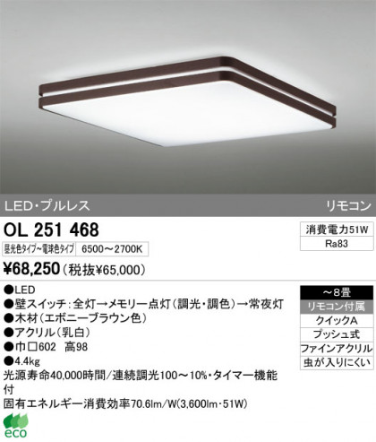 ODELIC ǥå LED 󥰥饤 OL251468 ᥤ̿