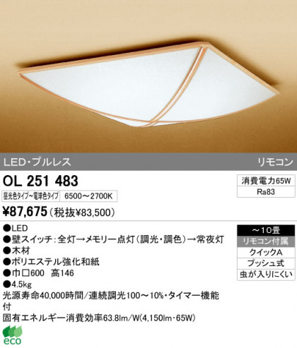 ODELIC ǥå LED 󥰥饤 OL251483 ᥤ̿