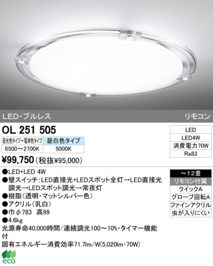 ODELIC ǥå LED 󥰥饤 OL251505 ᥤ̿