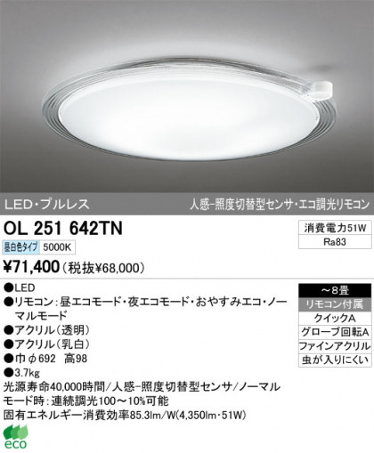 ODELIC ǥå LED 󥰥饤 OL251642TN ᥤ̿