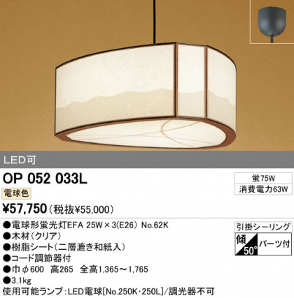ODELIC OP052033L ᥤ̿