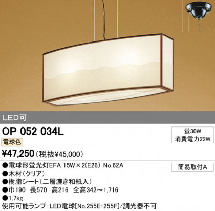 ODELIC OP052034L ᥤ̿
