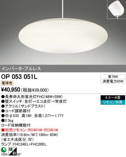 ODELIC OP053051L ᥤ̿