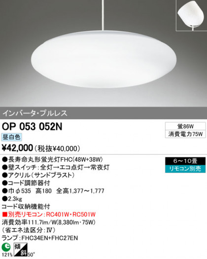 ODELIC OP053052N ᥤ̿