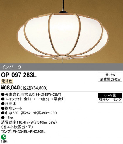 ODELIC ǥå ڥȥ饤 OP097283L ᥤ̿