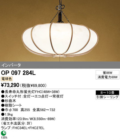 ODELIC ǥå ڥȥ饤 OP097284L ᥤ̿