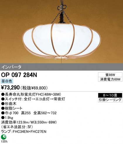 ODELIC ǥå ڥȥ饤 OP097284N ᥤ̿