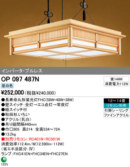 ODELIC OP097487N ᥤ̿