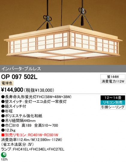 ODELIC OP097502L ᥤ̿