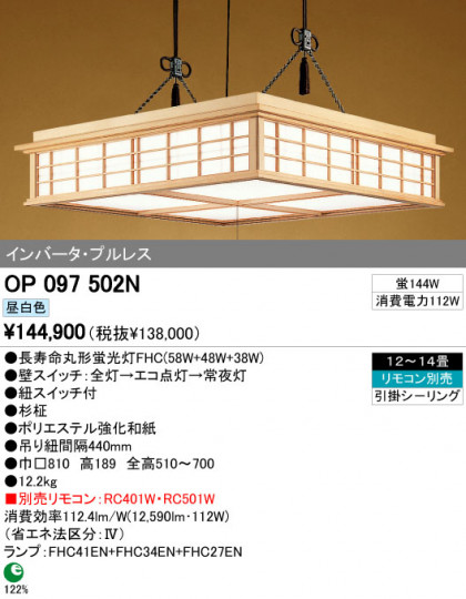 ODELIC OP097502N ᥤ̿